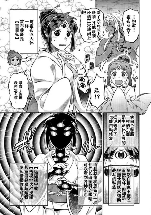 第34回12