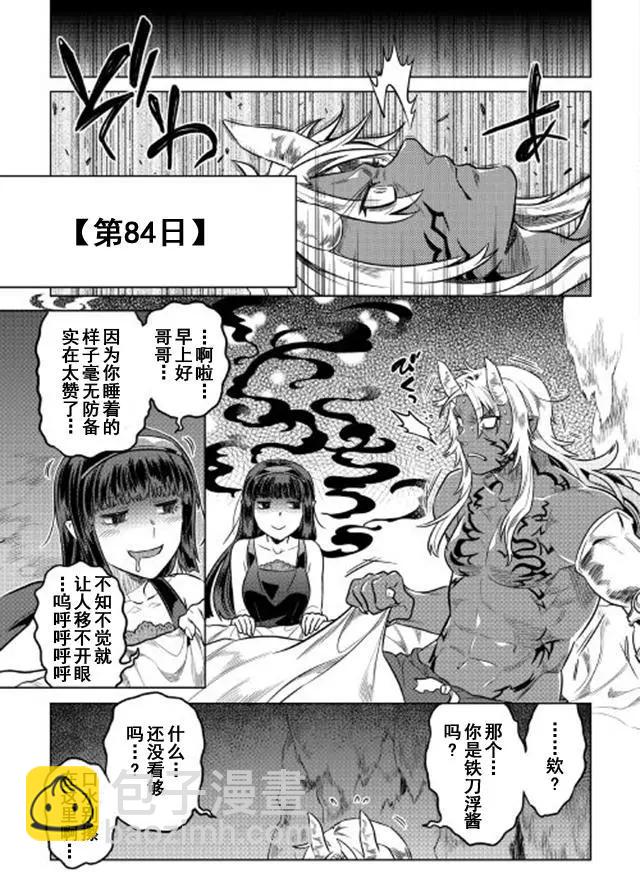 第34回8