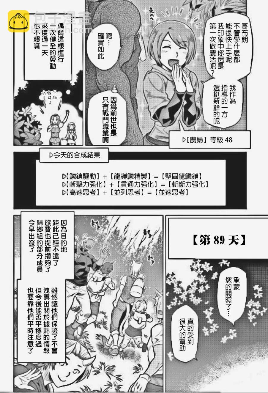 第36回11