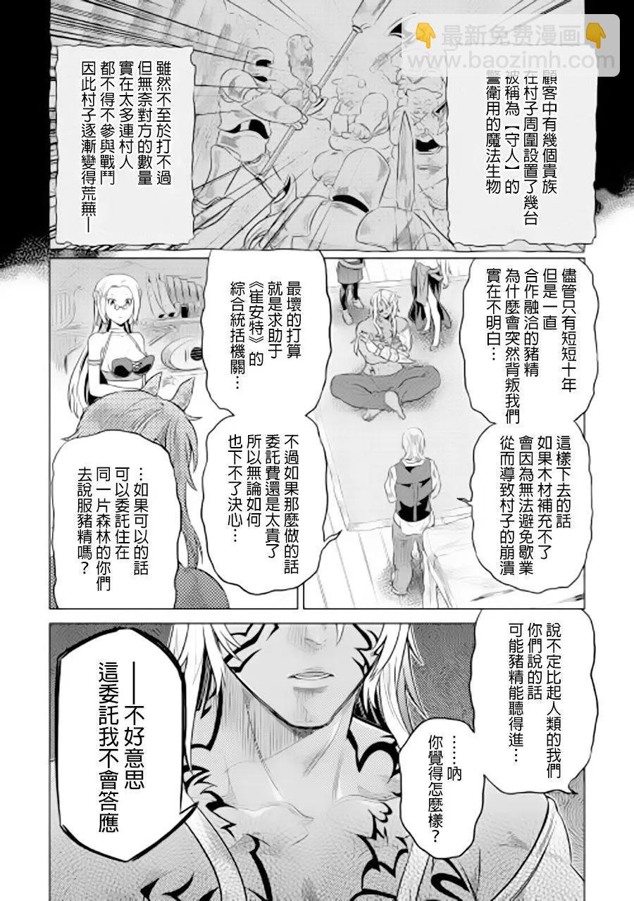 第38回3