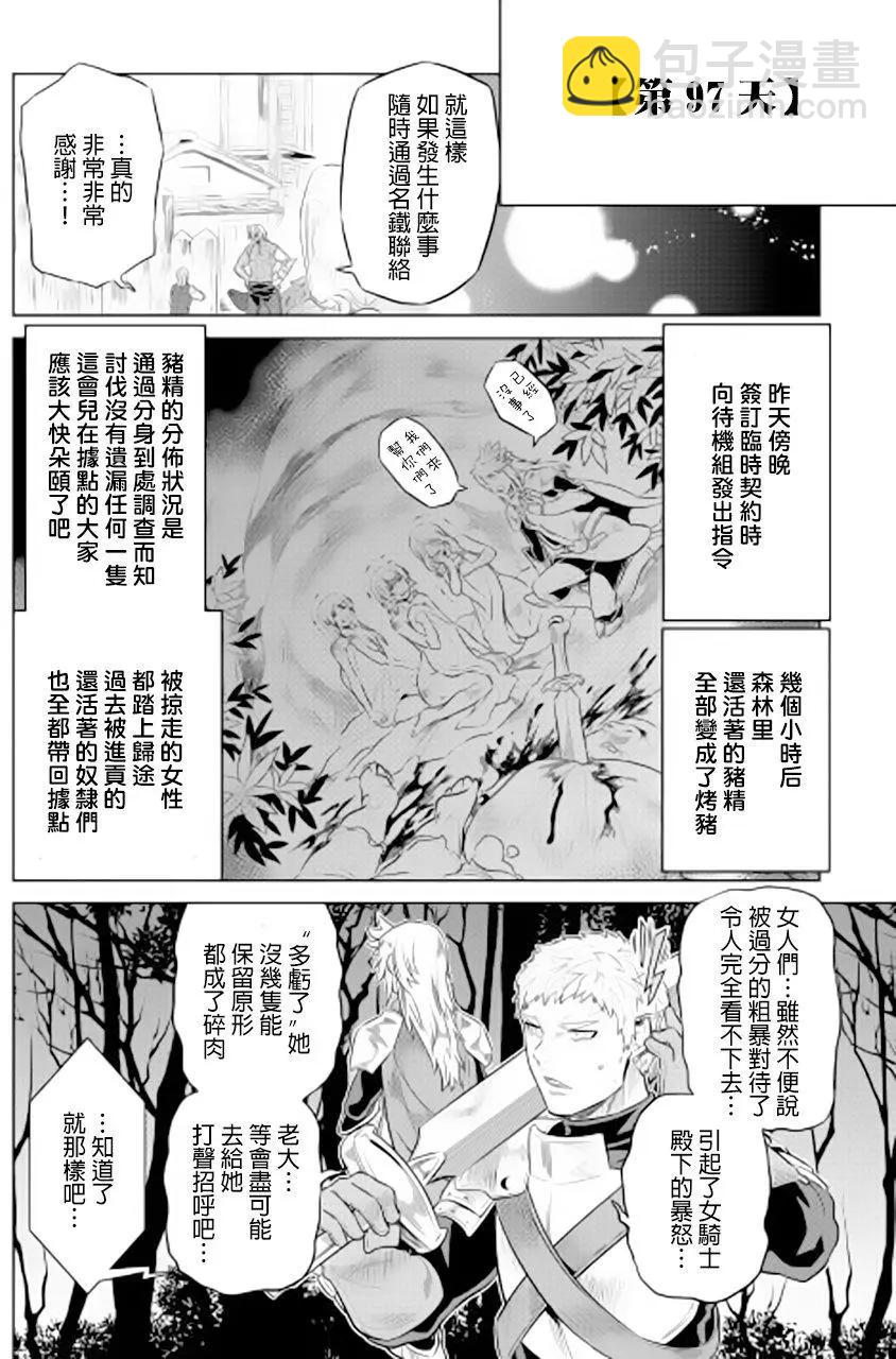 第38回7