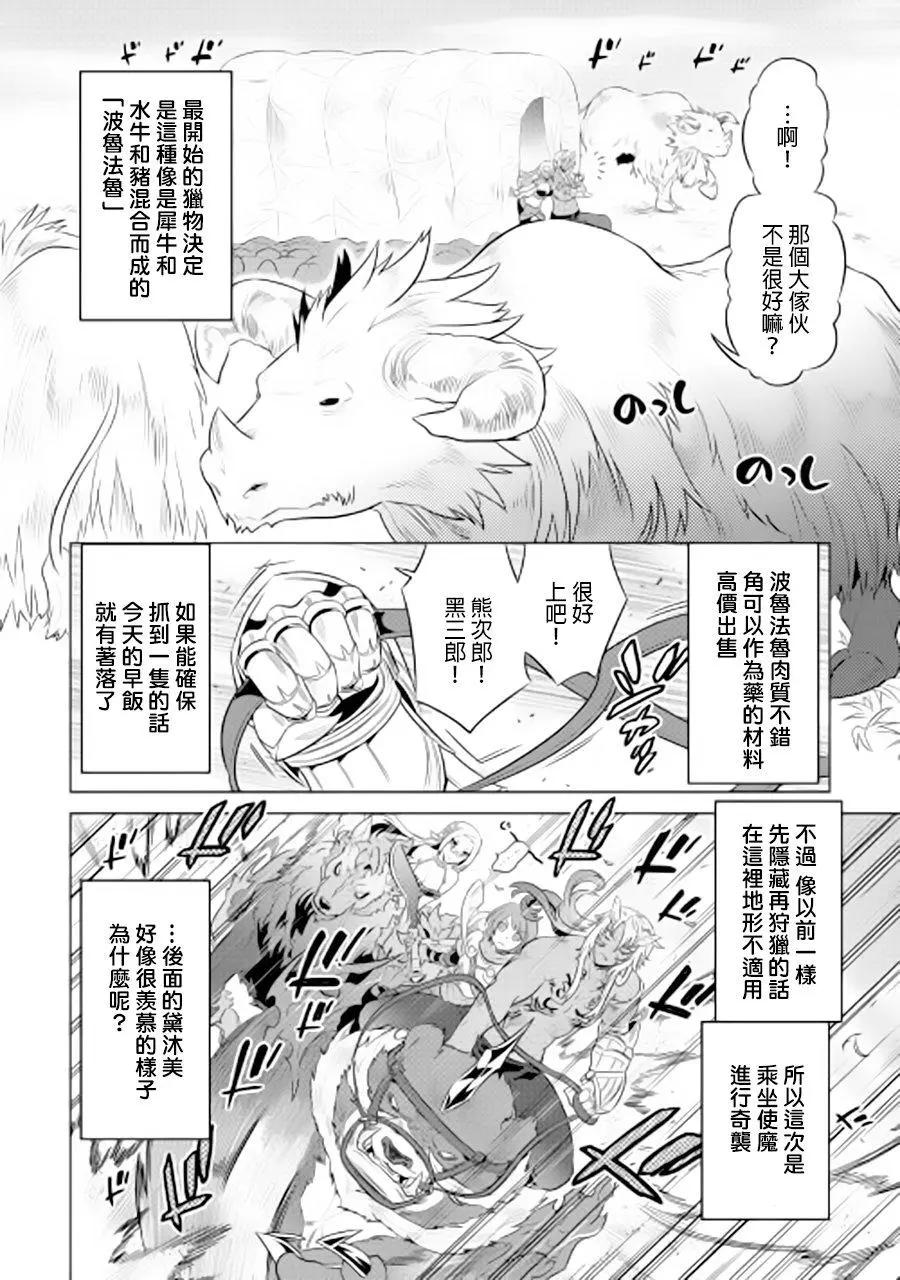第38回9