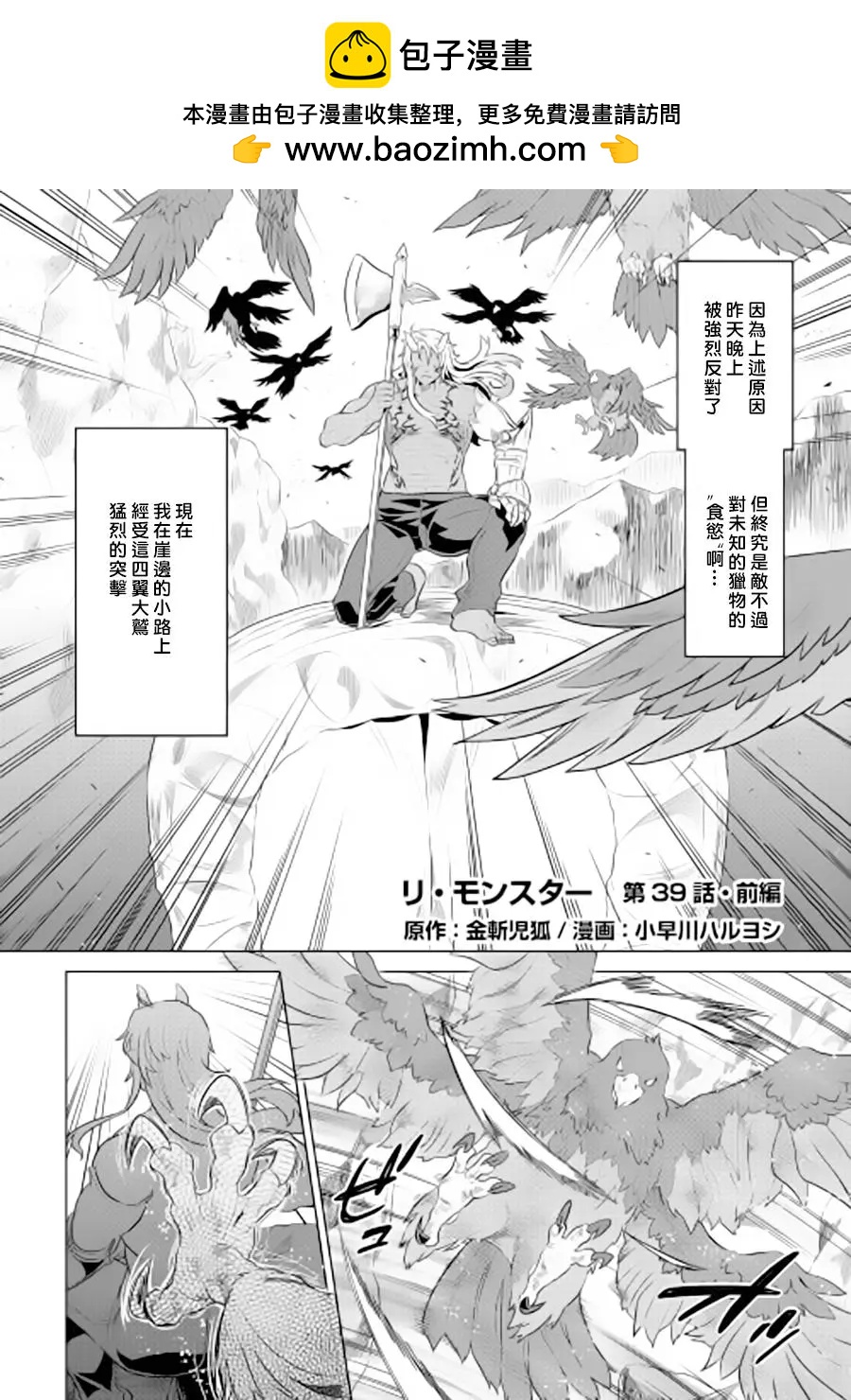 第39回前篇1