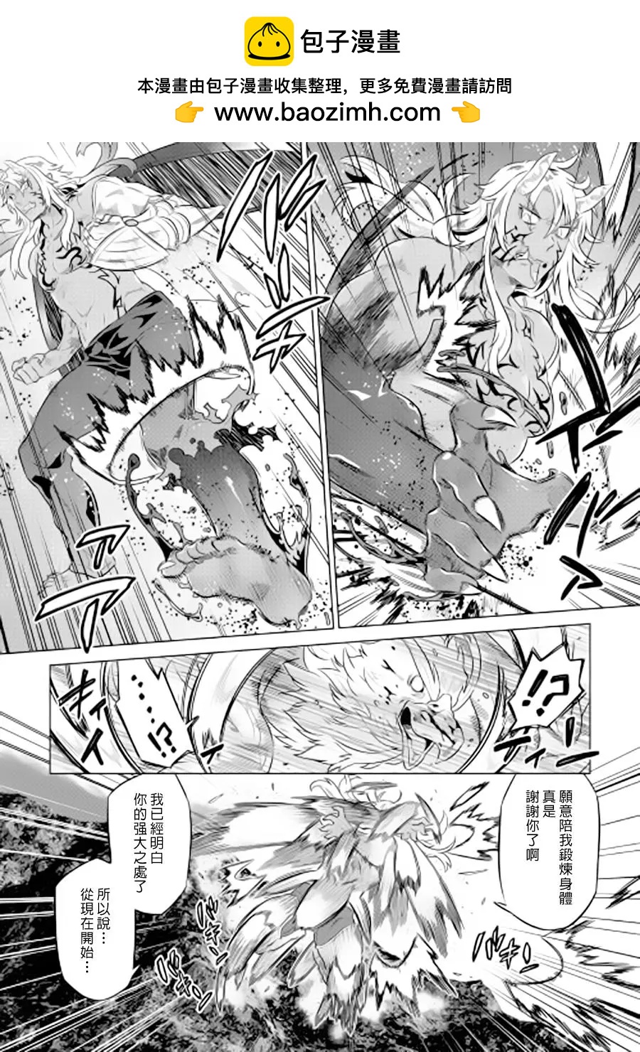 第39回后篇1