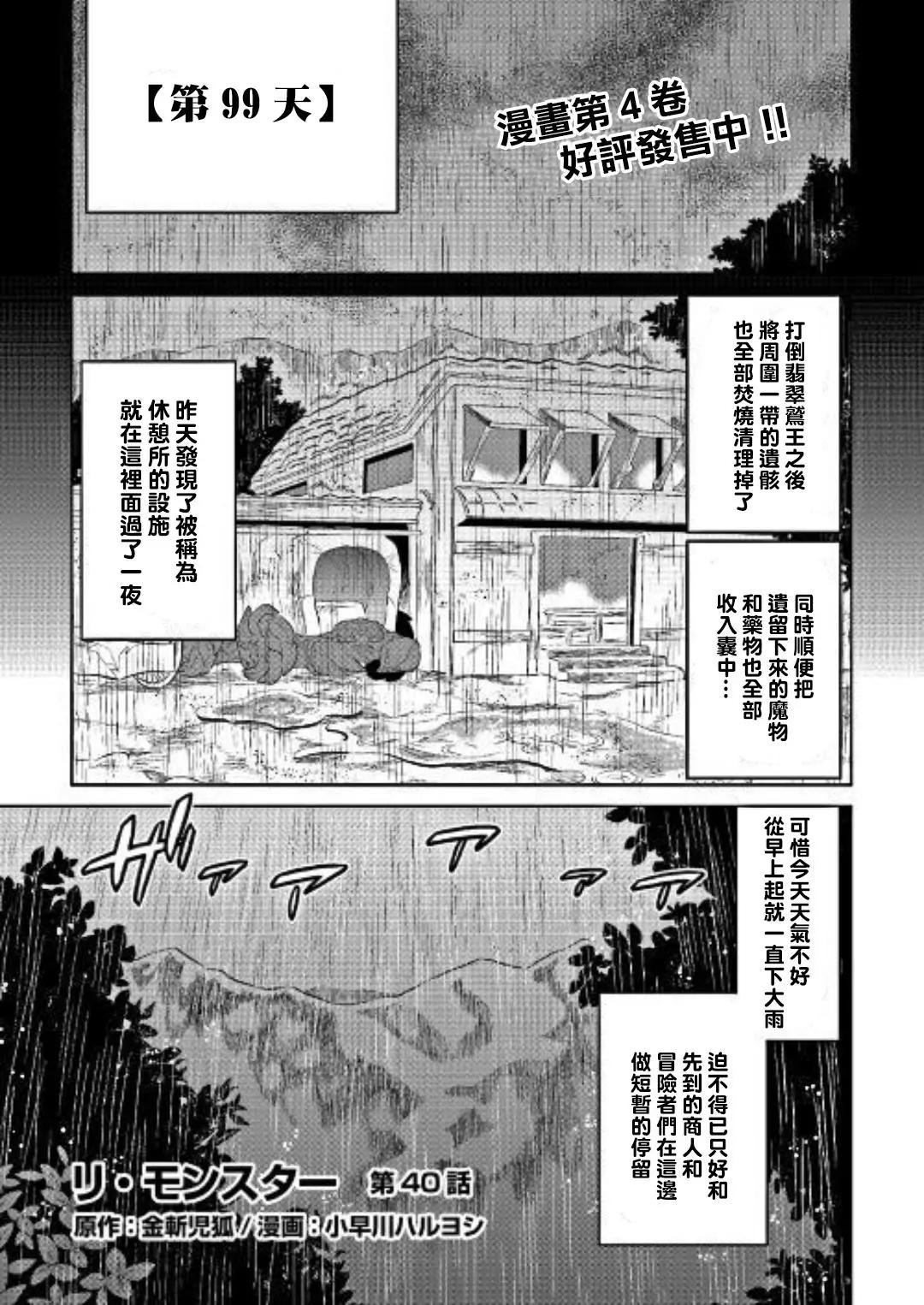 第40回0
