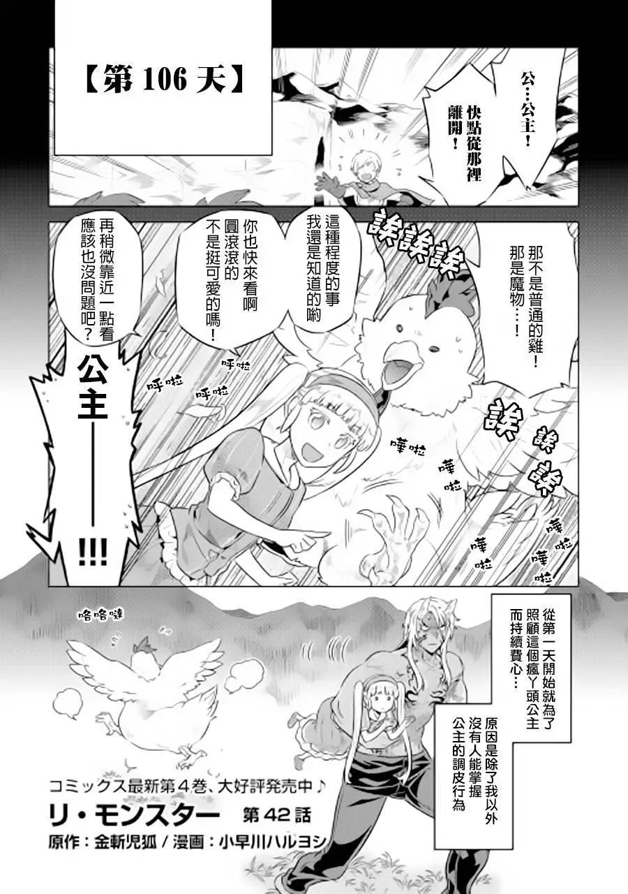 第42回0