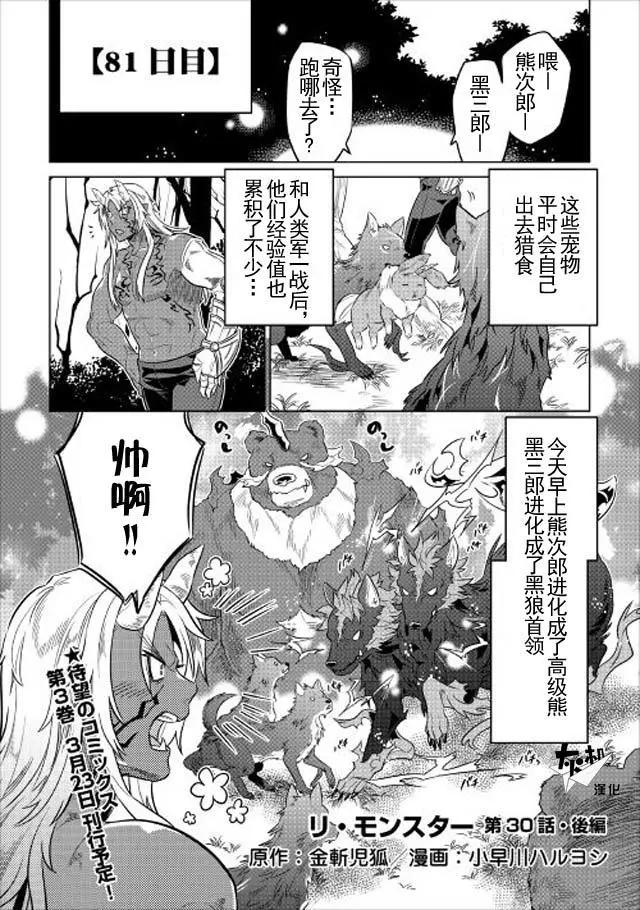 第30话后篇0