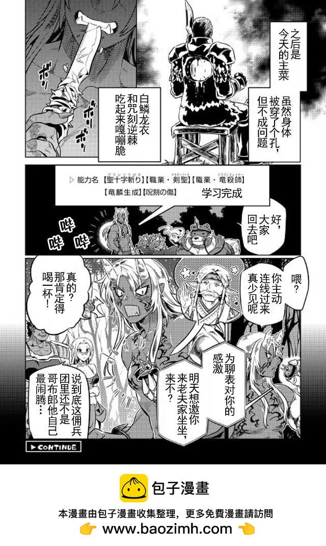 第30话后篇10