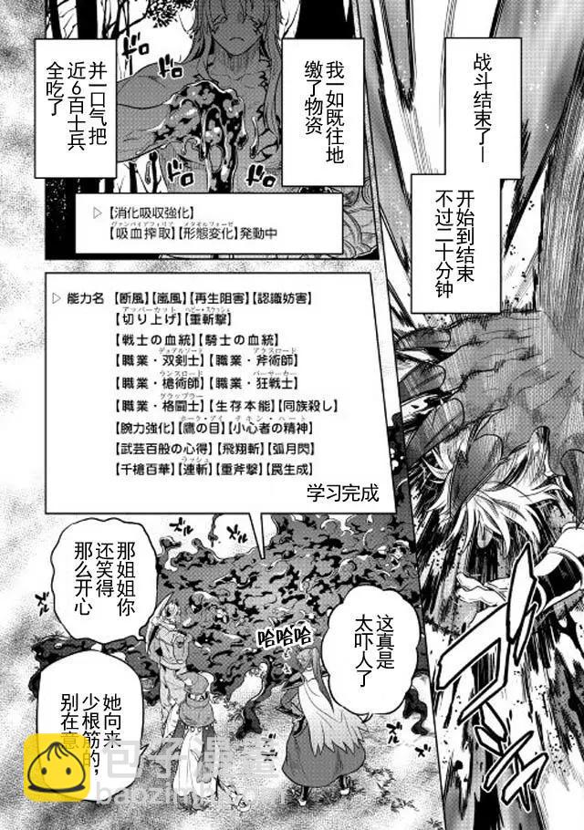 第30话后篇9