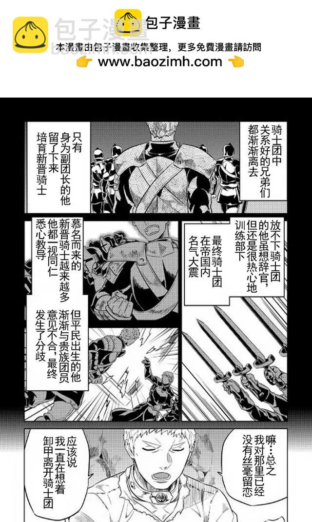 第31话 秘药.前编1