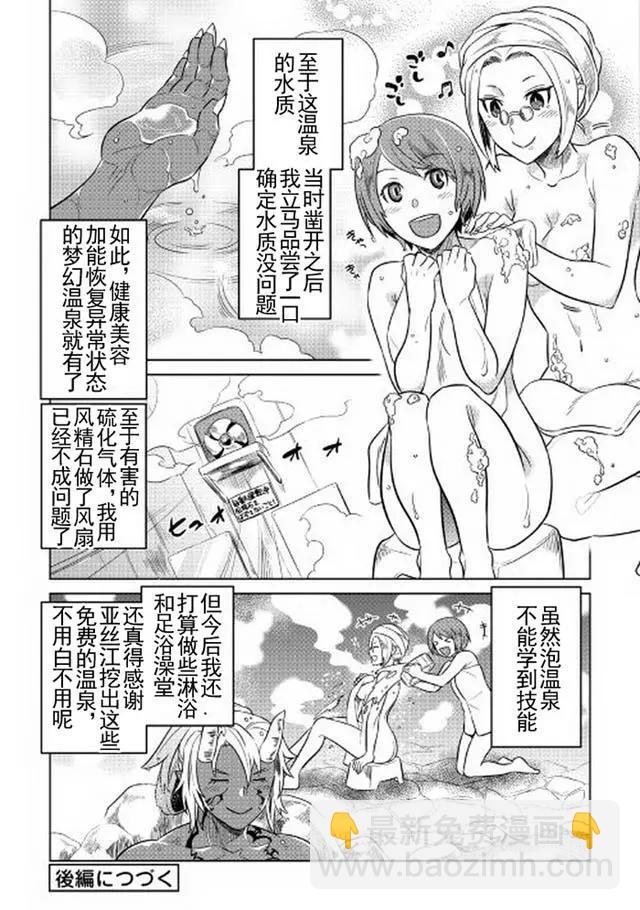 第31话 秘药.前编10