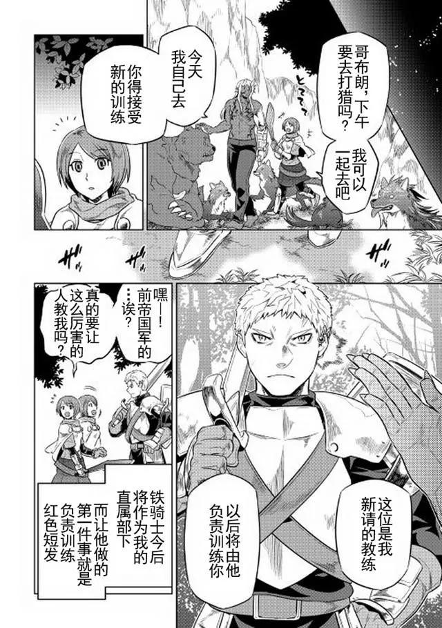 第31话 秘药.前编3