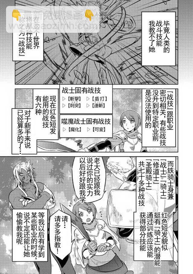第31话 秘药.前编4