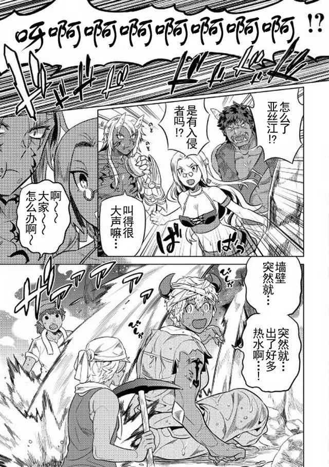 第31话 秘药.前编6