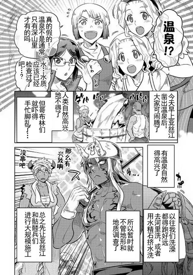 第31话 秘药.前编7