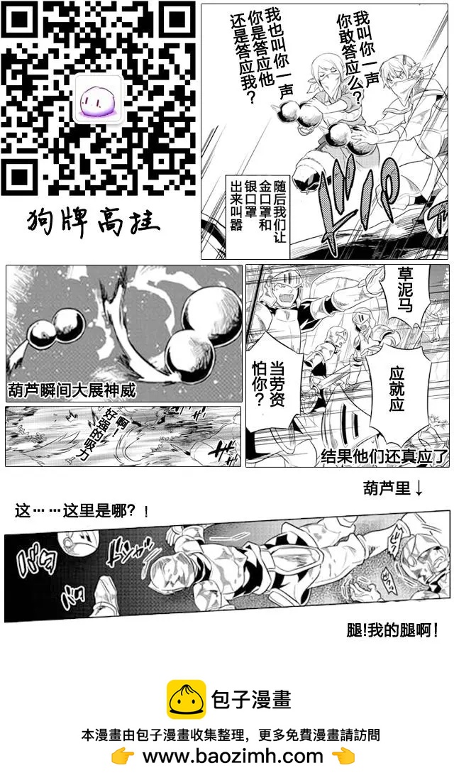 第32话 后篇11