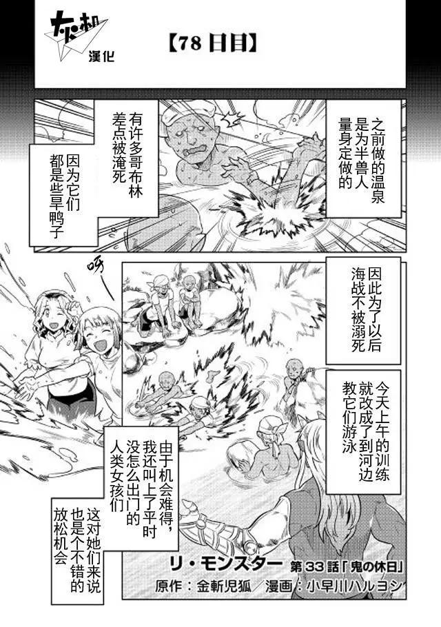 第33话前篇0