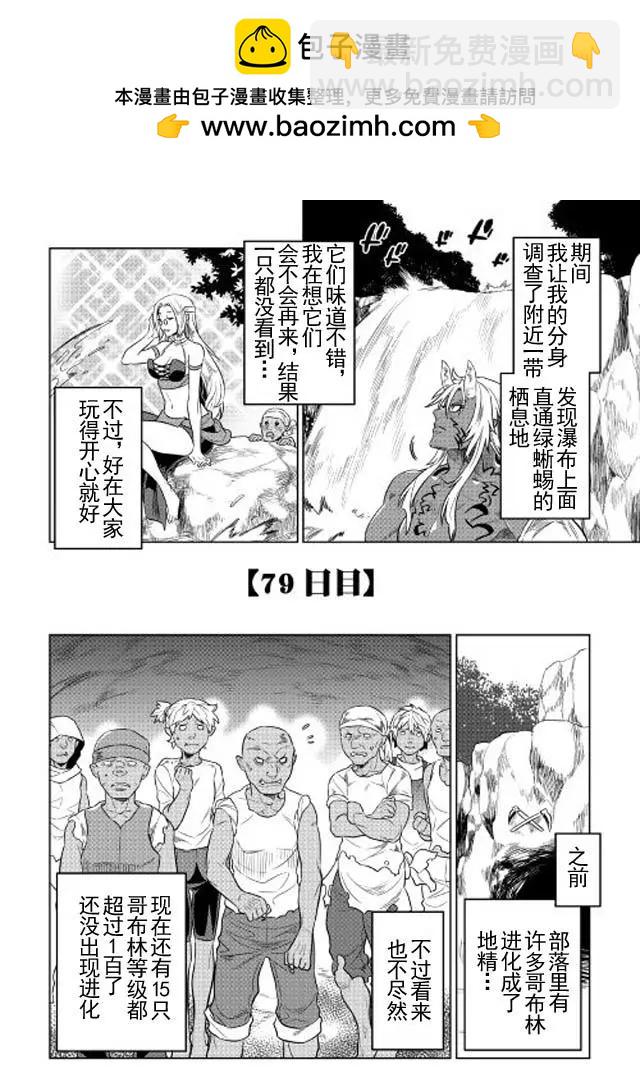 第33话前篇1