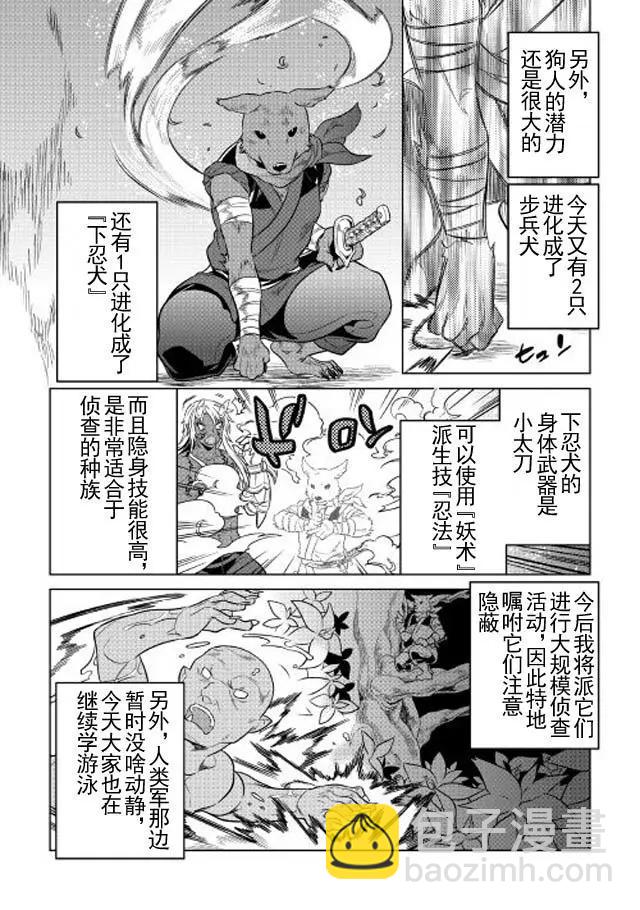 第33话前篇3