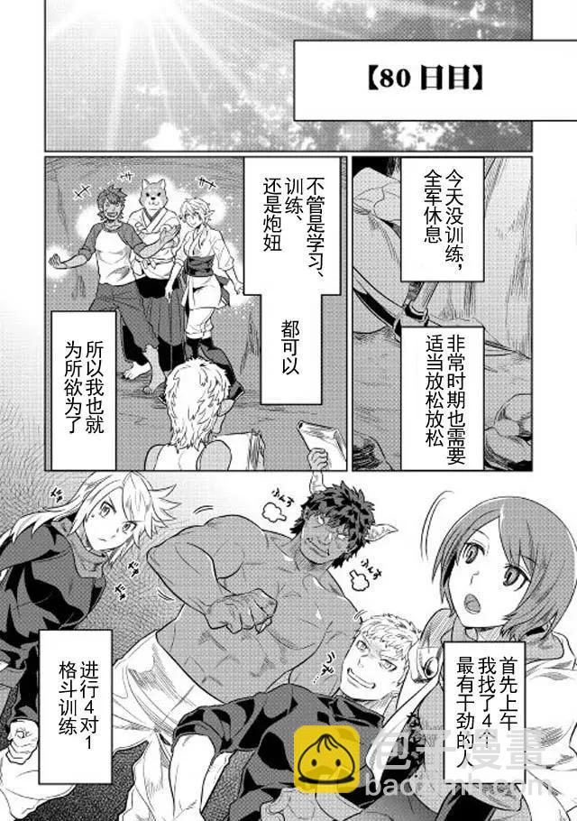 第33话前篇4