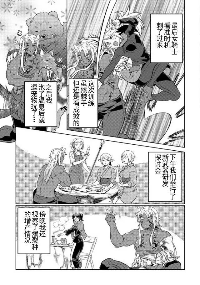 第33话前篇6