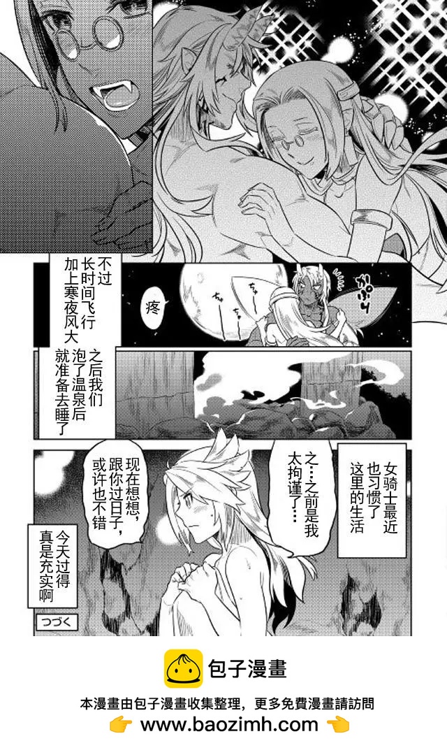 第33话前篇8