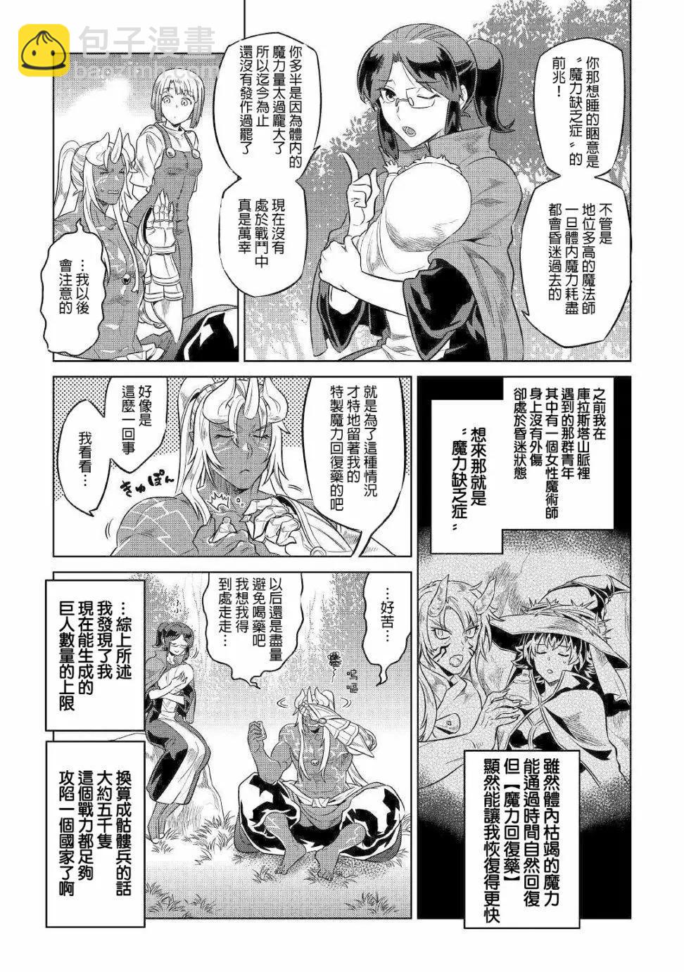 第50话12