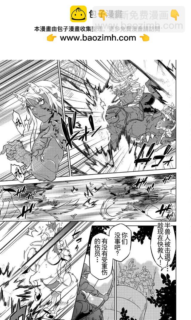 第30.1话 77日目1