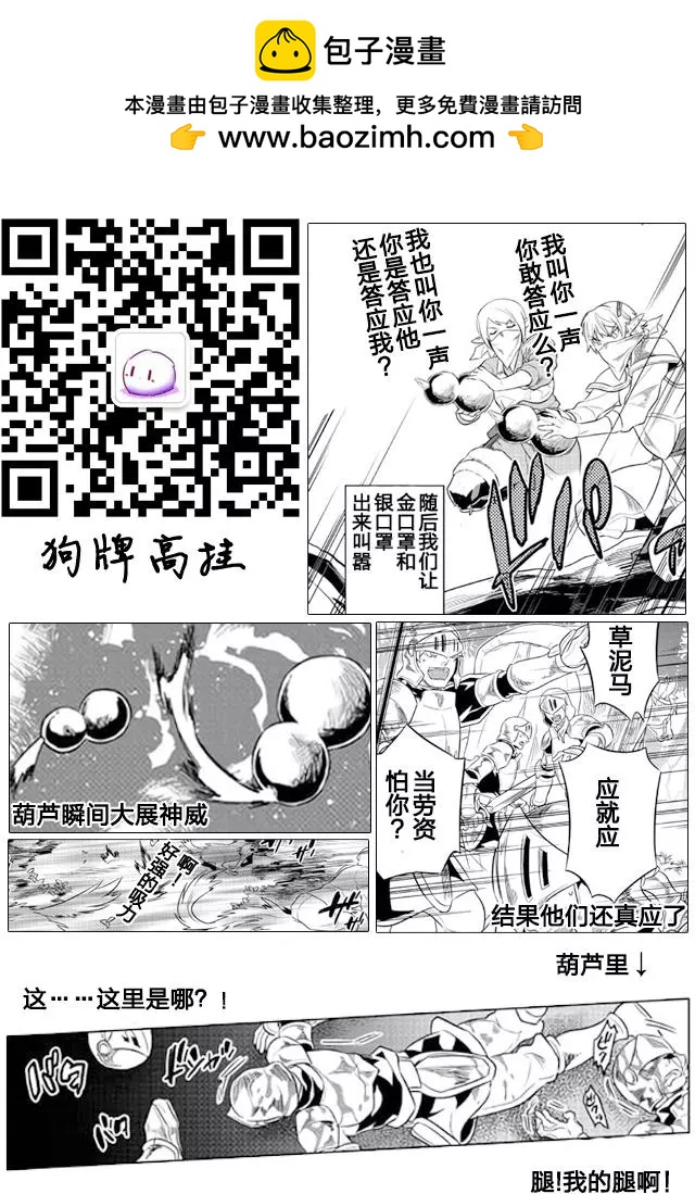 第30.1话 77日目11