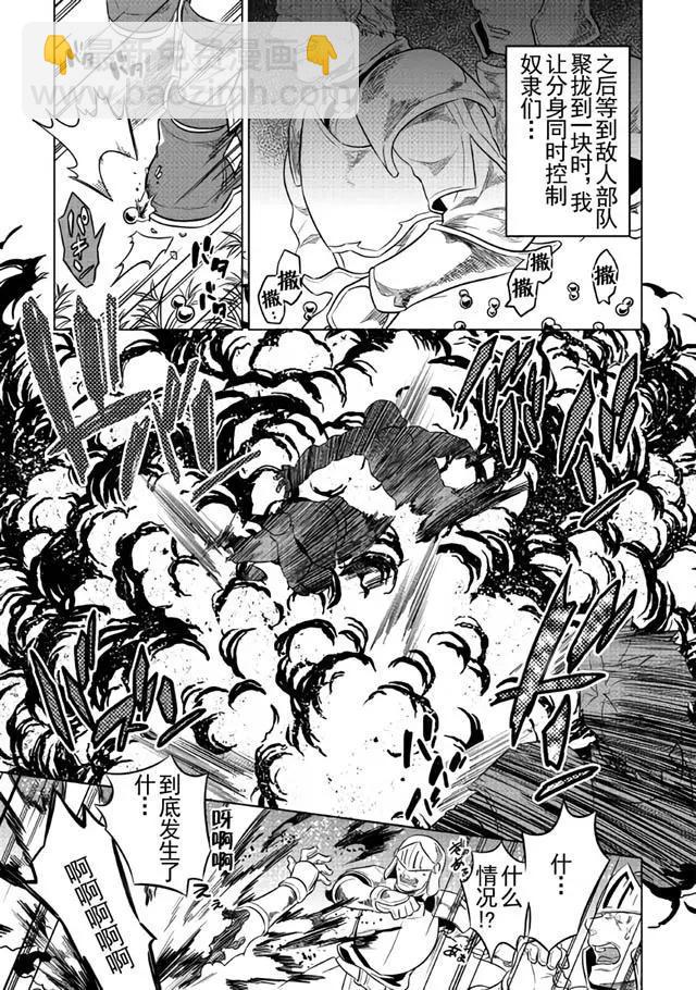 第30.1话 77日目3
