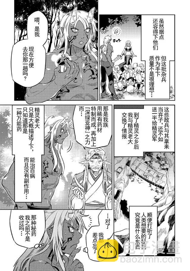 第30.1话 77日目7