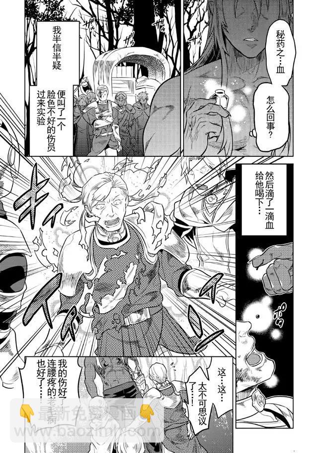 第30.1话 77日目9