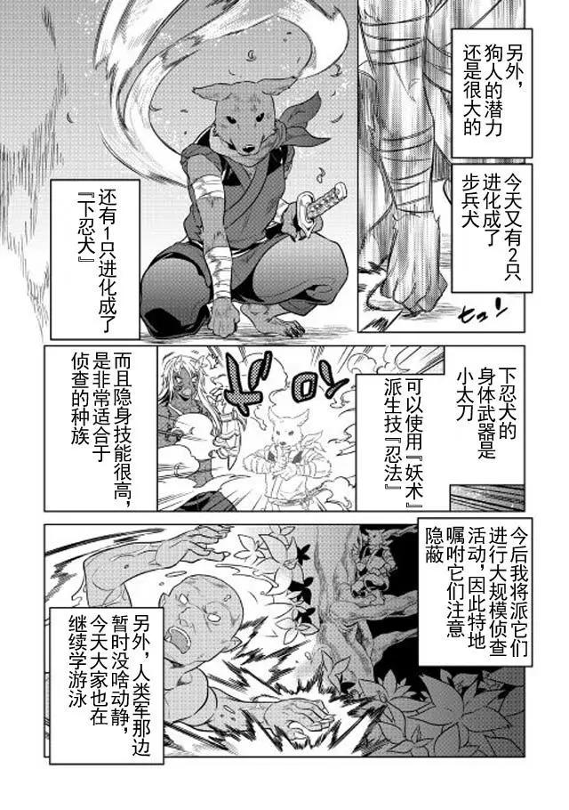 第30.2话 78日目3