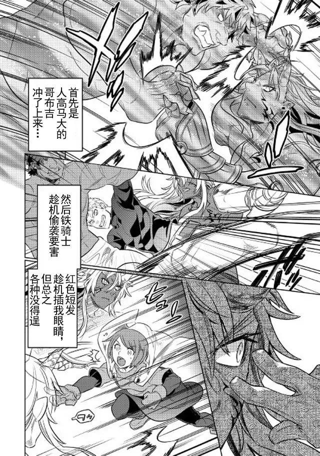 第30.2话 78日目5