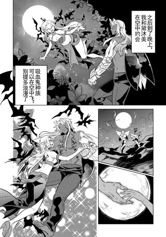 第30.2话 78日目7