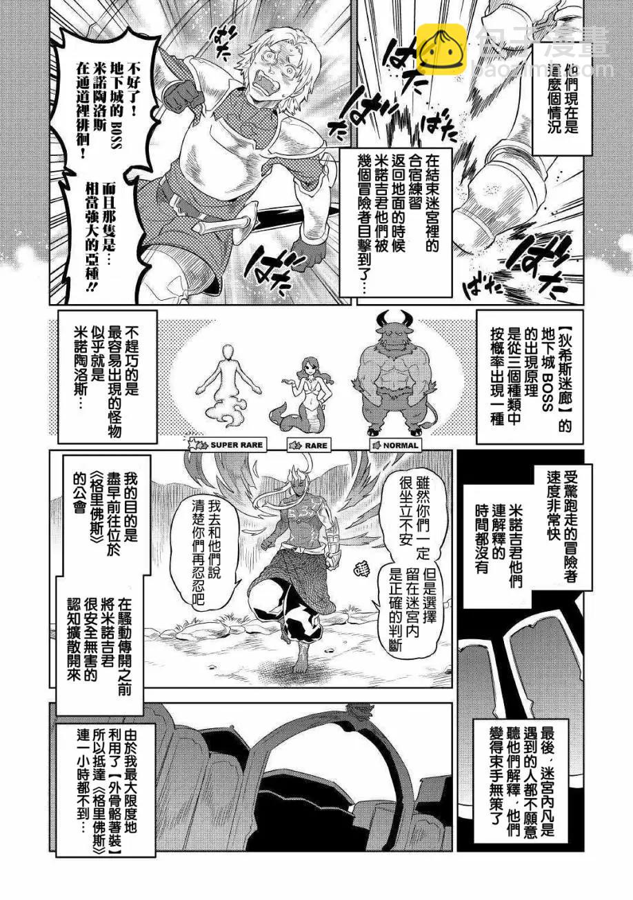 第51话17