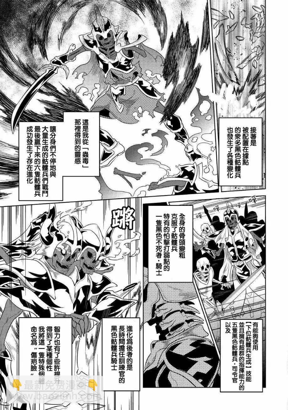第51话6