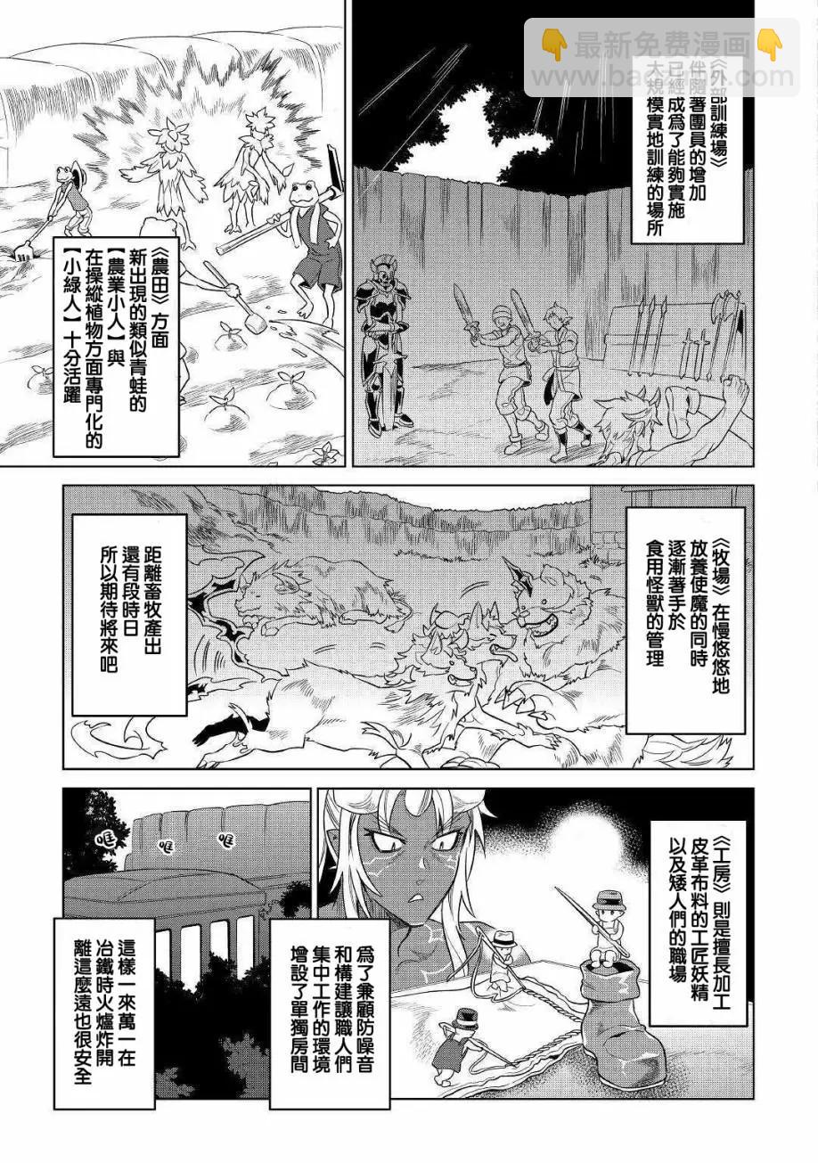 第51话8