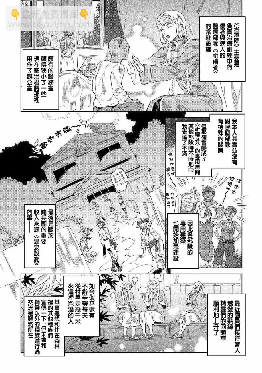 第51话9