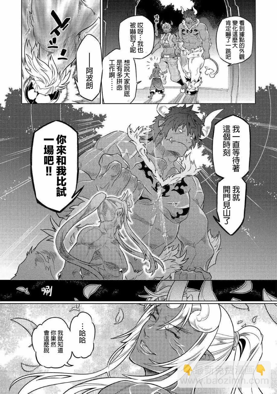 第52话10