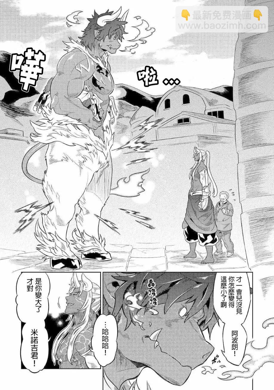 第52话2