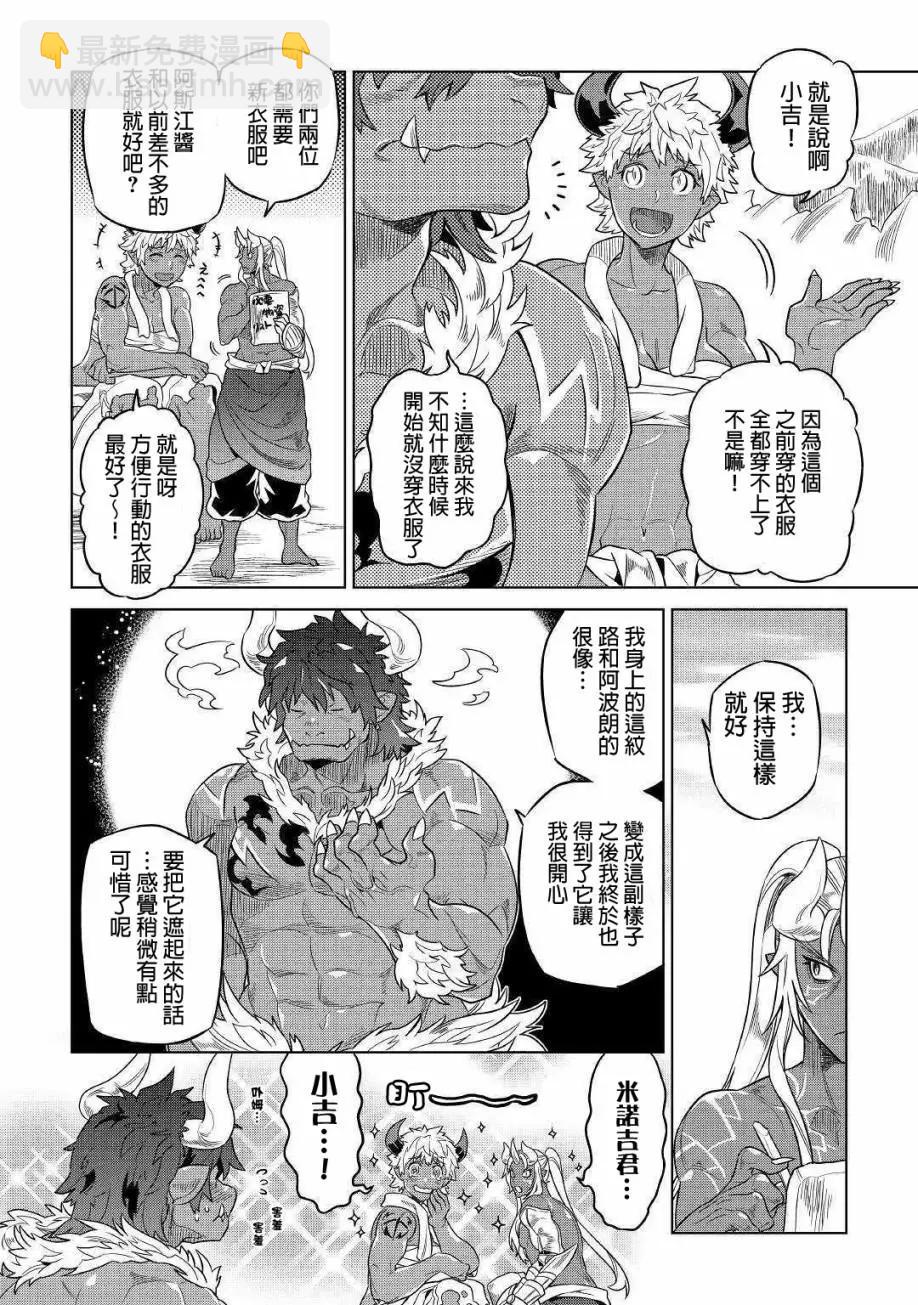 第52话3