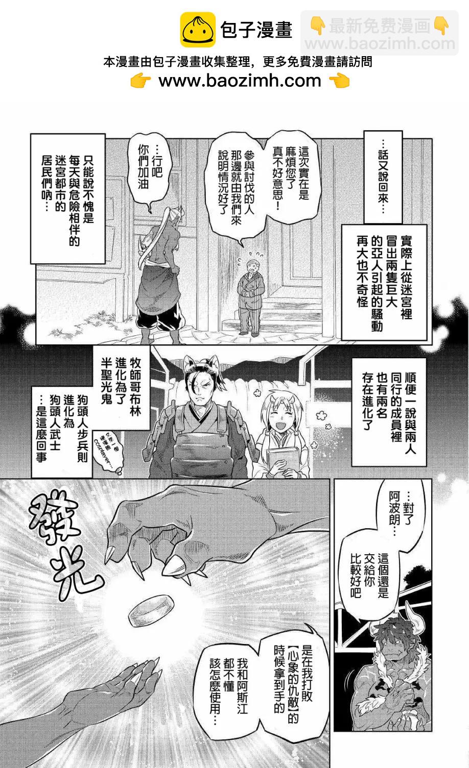 第52话4