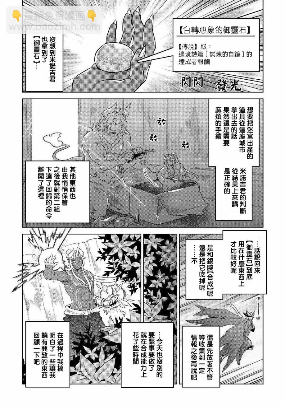 第52话5