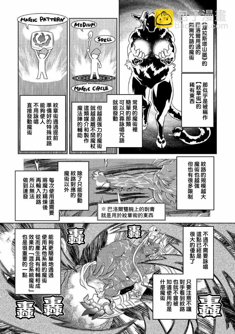 第52话6