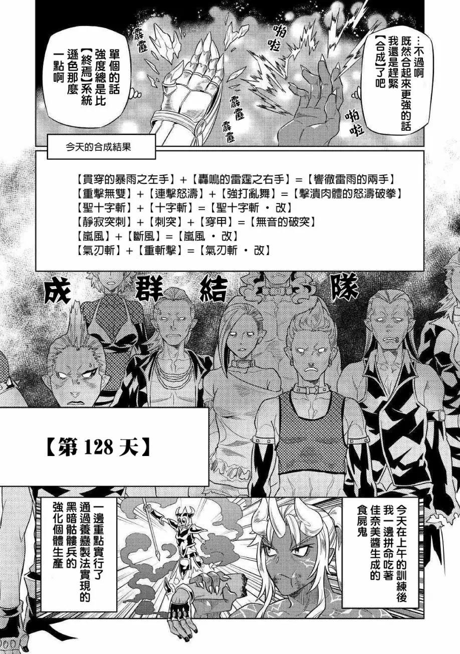 第52话7
