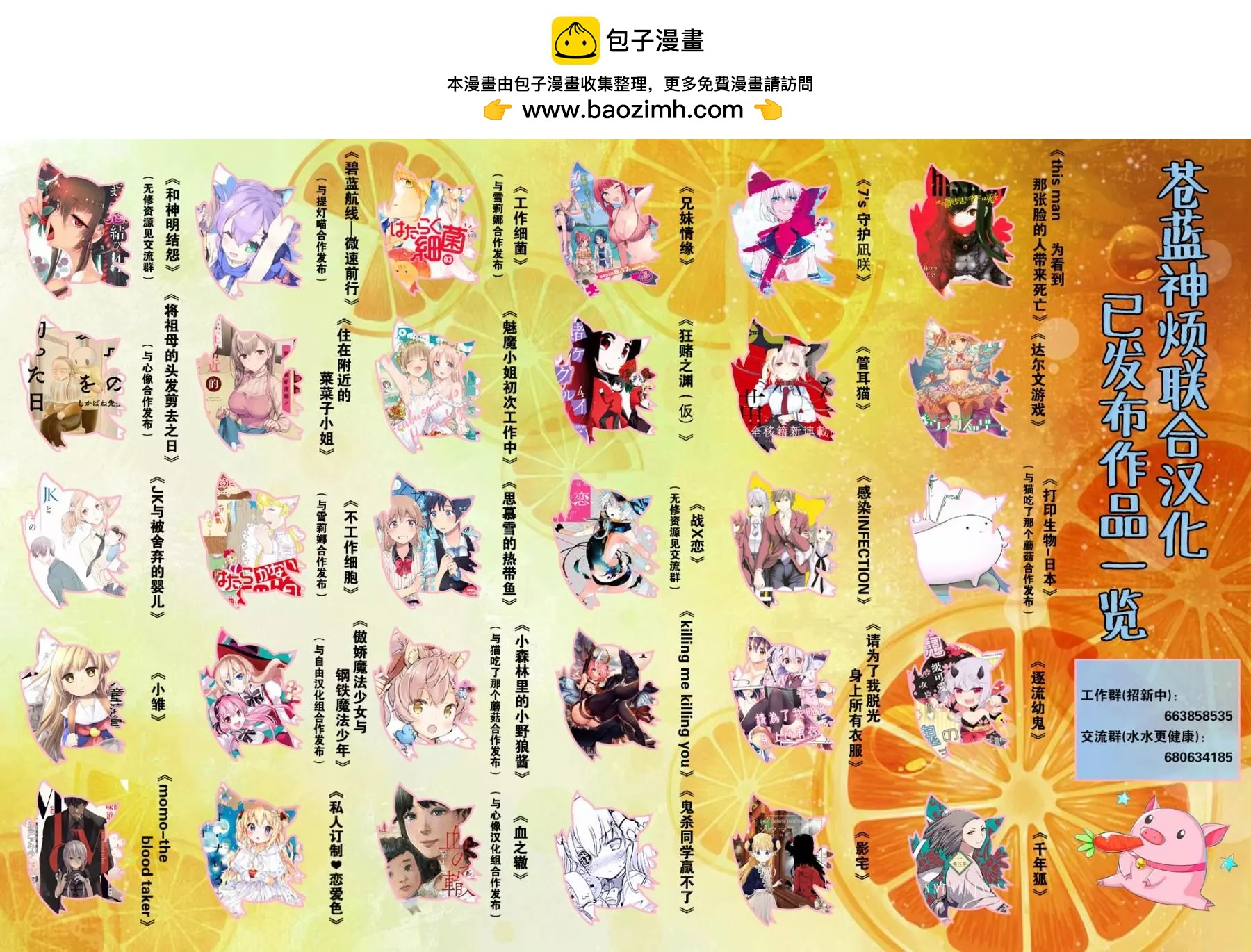第53话21