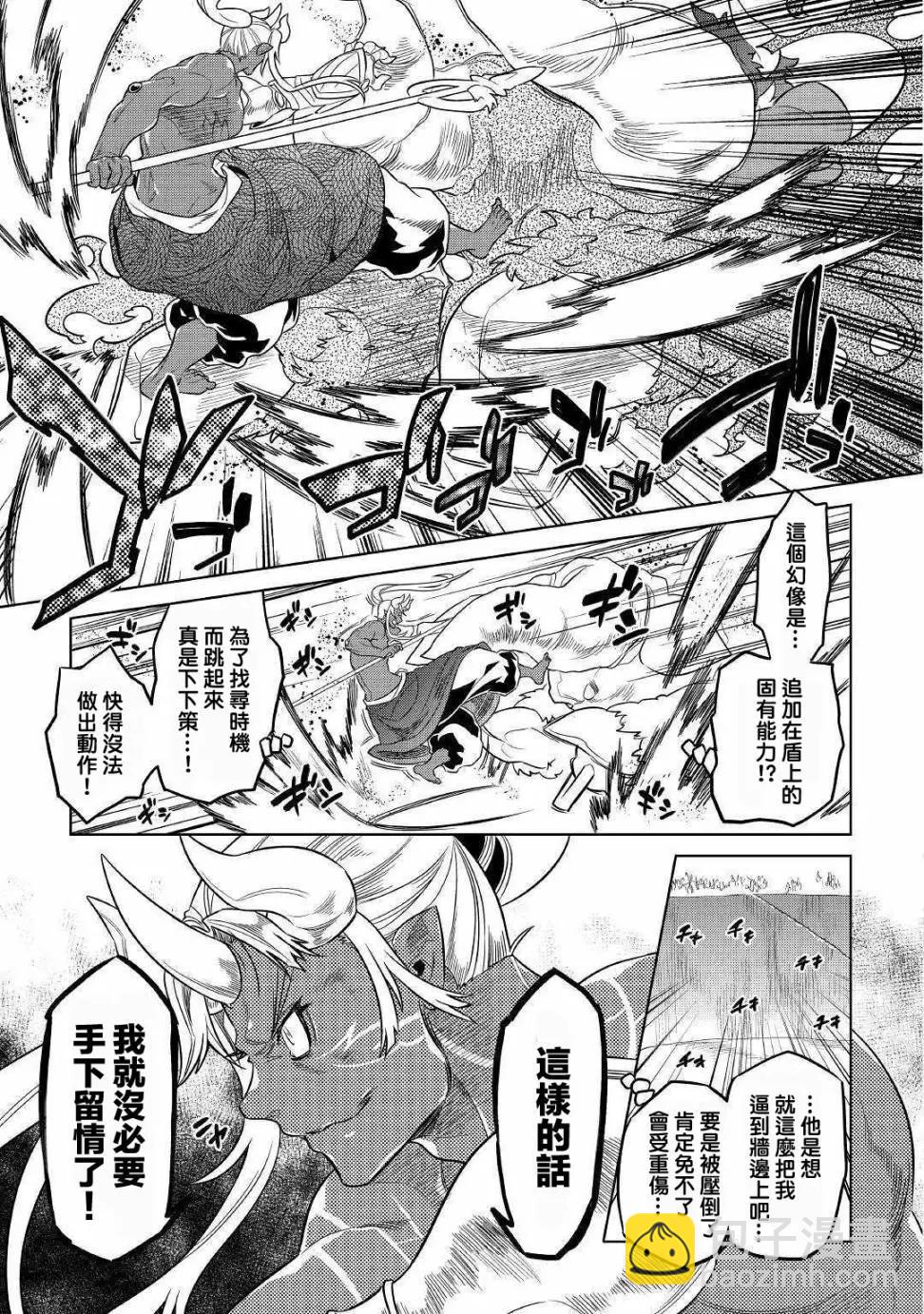 第53话4