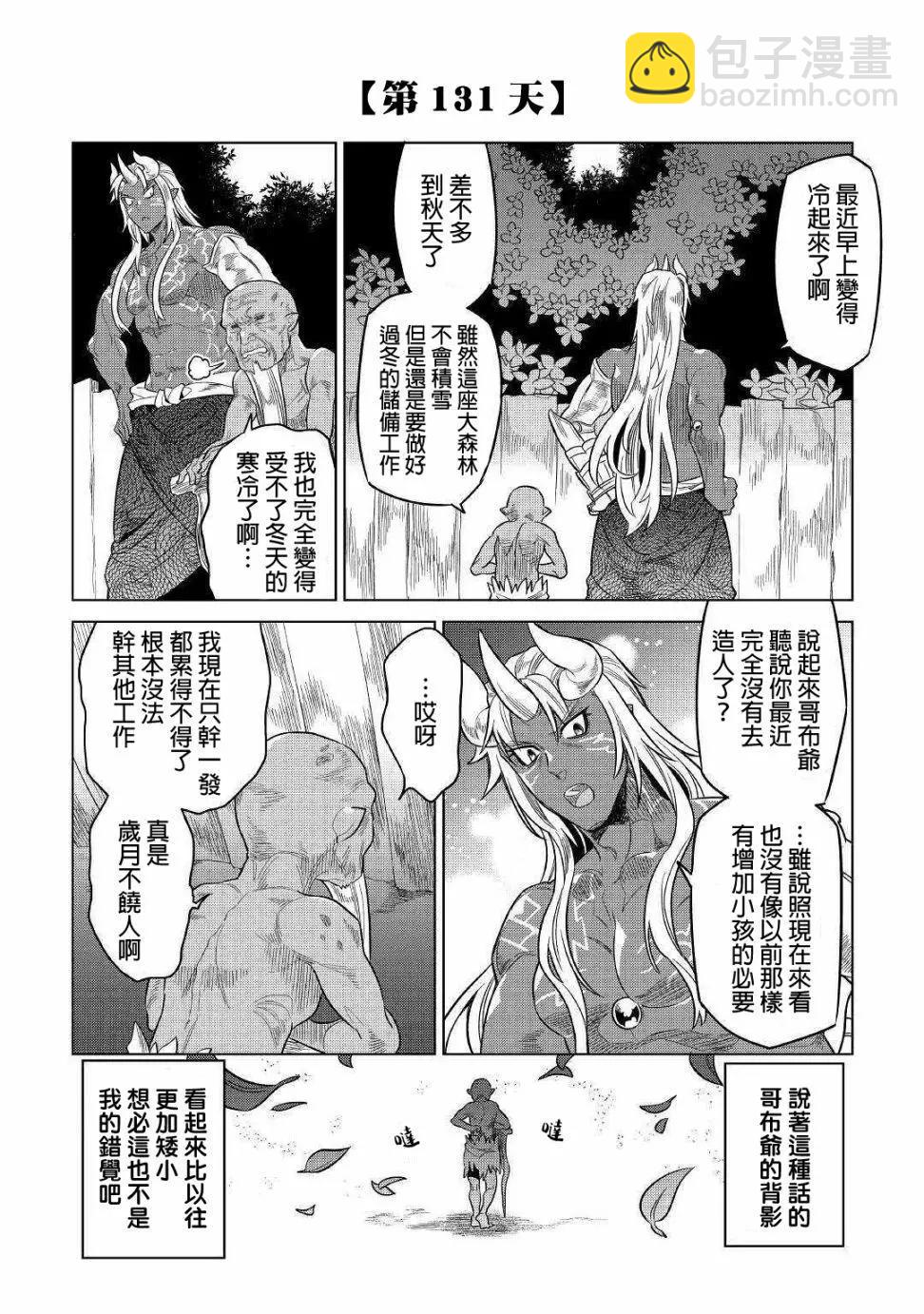 第54话15