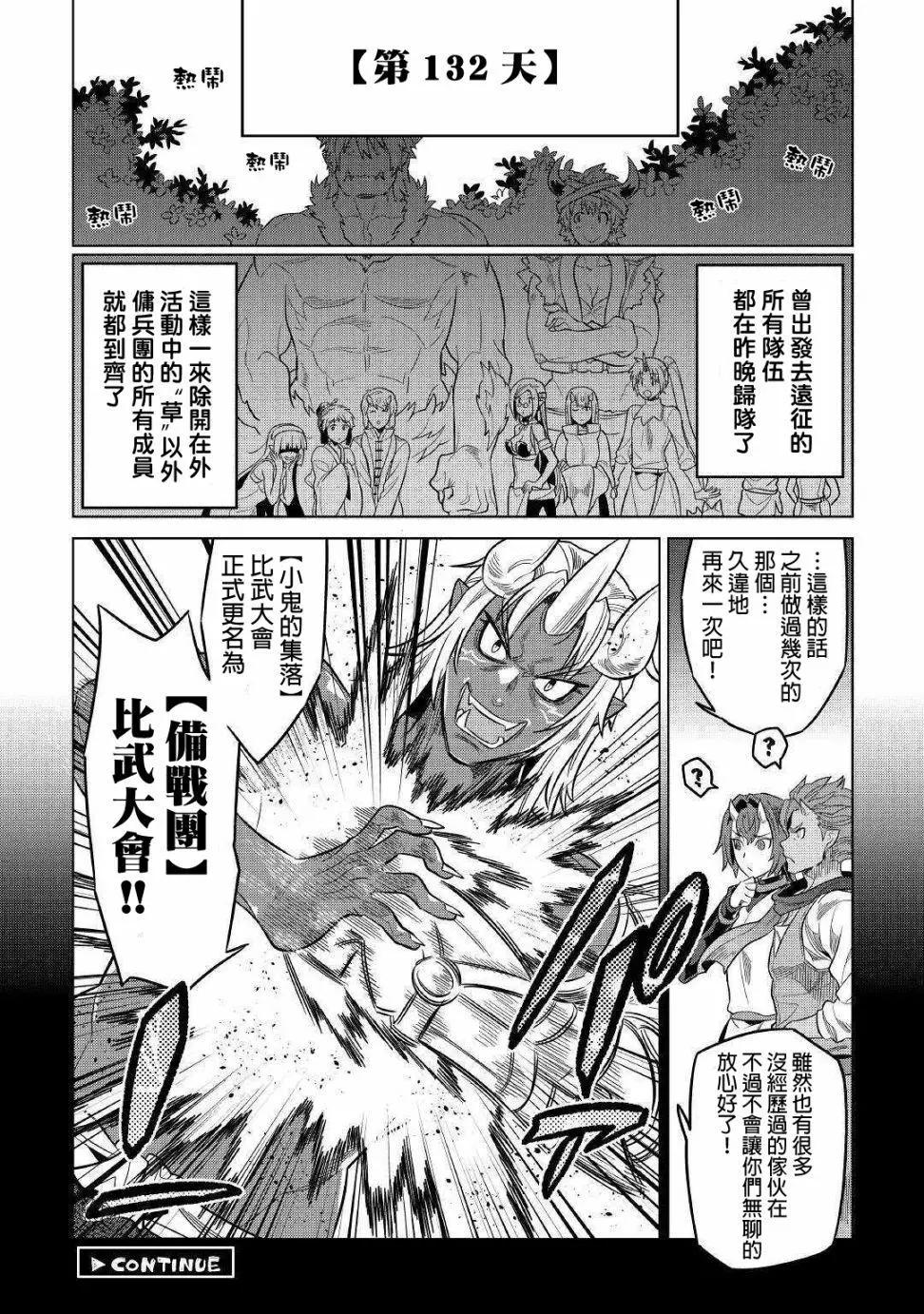 第54话19